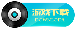 立即下载